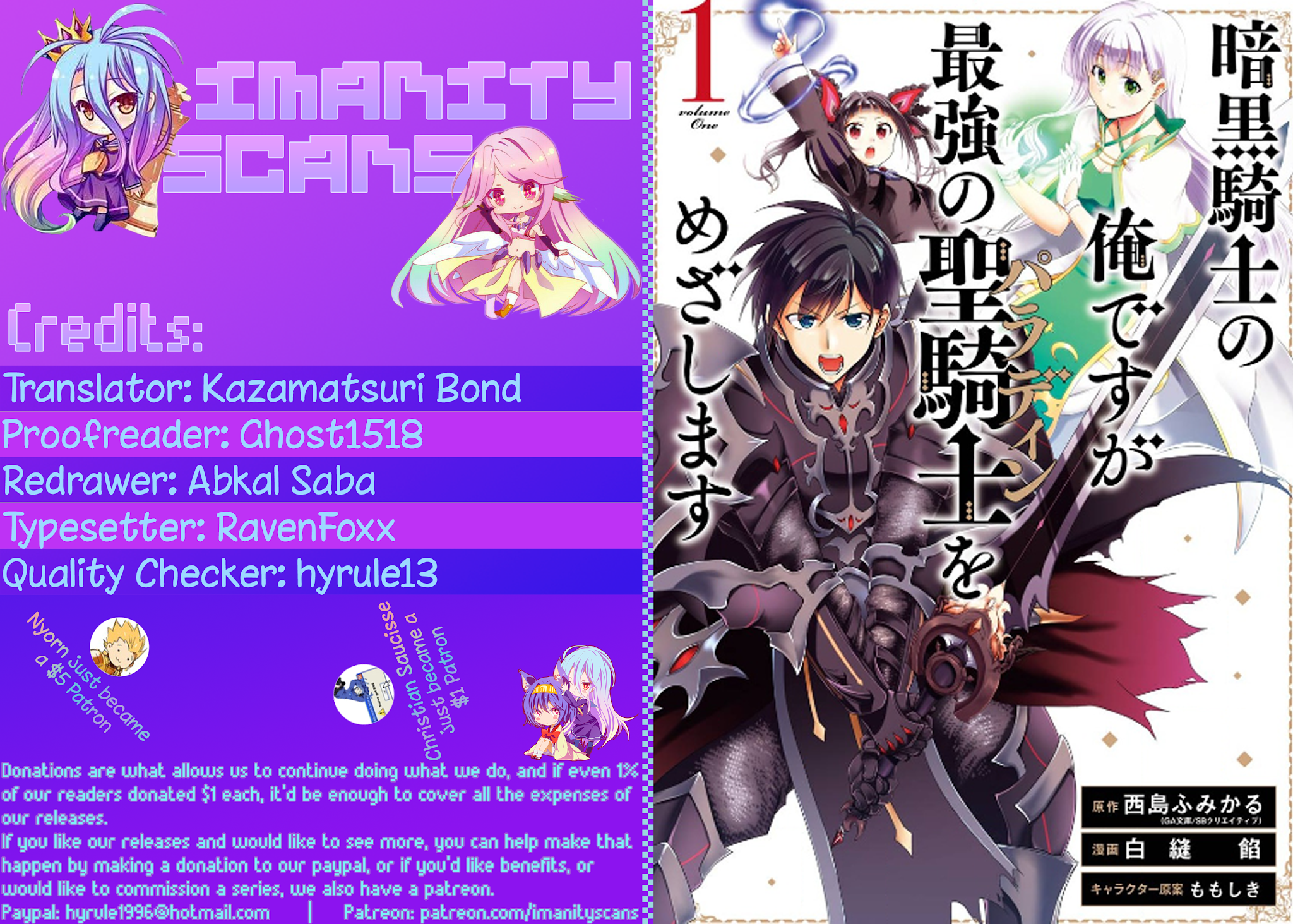 Ankoku Kishi no Ore desu Ga Saikyou no Seikishi wo Mezashimasu Chapter 2 page 1 - Chapter 2: The Dark Knight Goes to School