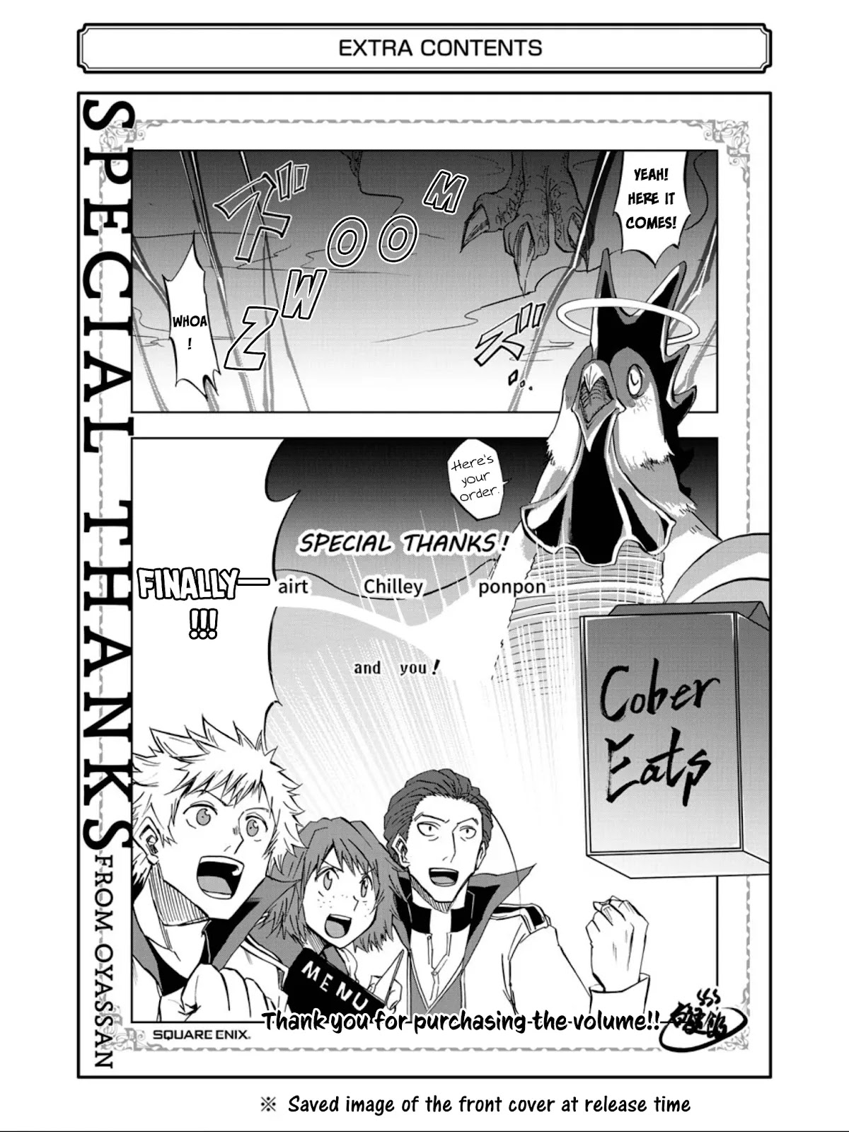 Ankoku Kishi no Ore desu Ga Saikyou no Seikishi wo Mezashimasu Chapter 20.5 page 3 - Chapter 20.5: Bonus Pages