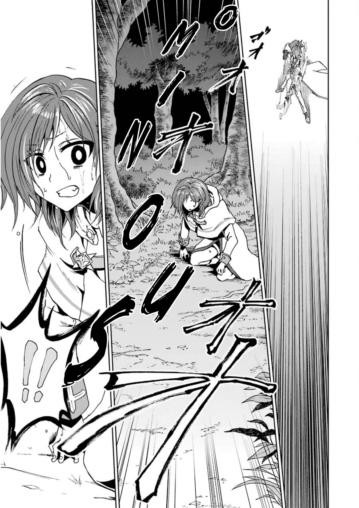 Ankoku Kishi no Ore desu Ga Saikyou no Seikishi wo Mezashimasu Chapter 21 page 17 - Chapter 21: "Artemis", The Pursuer