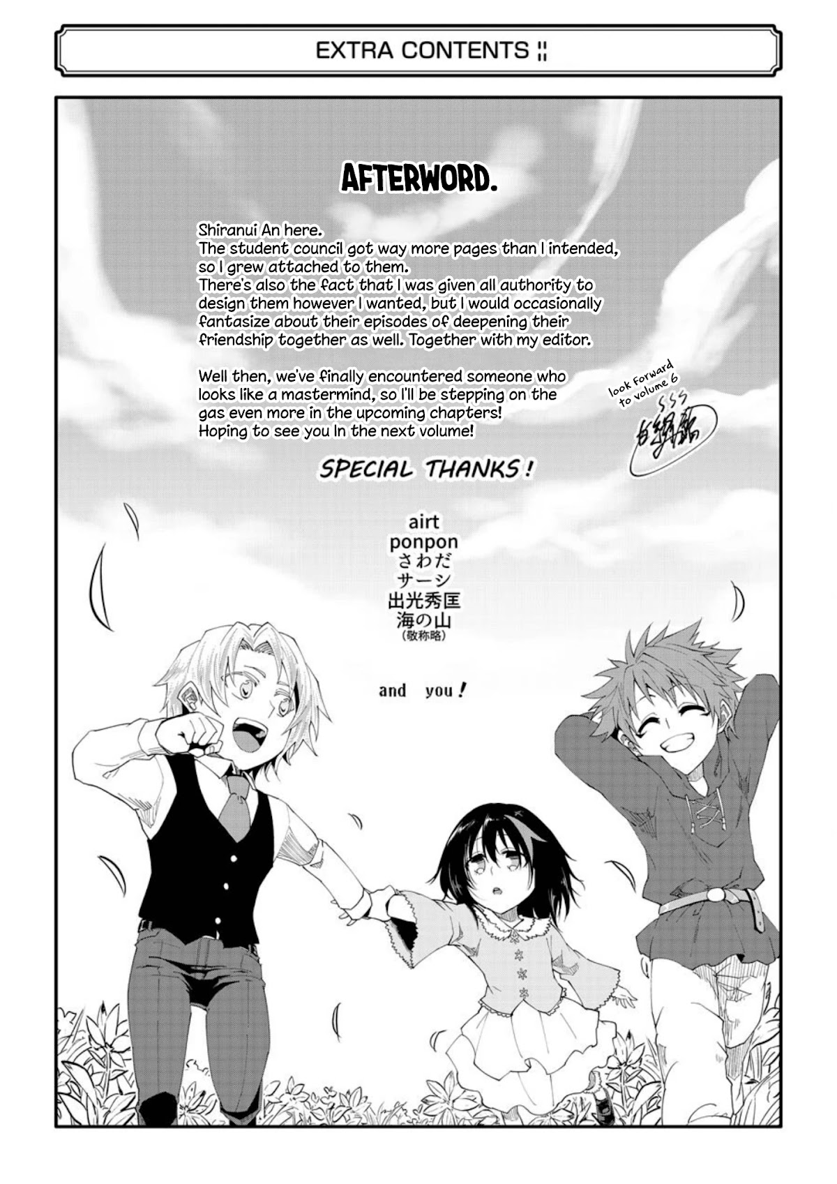 Ankoku Kishi no Ore desu Ga Saikyou no Seikishi wo Mezashimasu Chapter 25.5 page 5 - Chapter 25.5: Bonus Pages