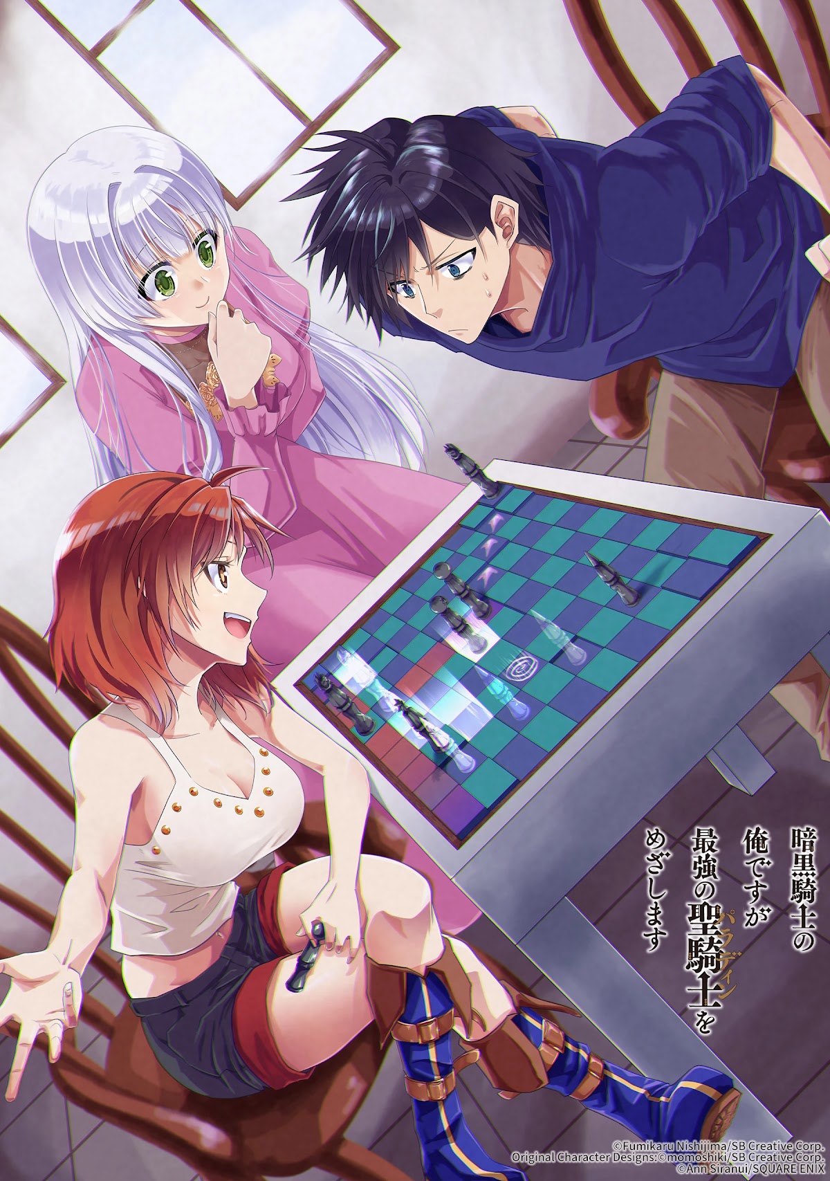 Ankoku Kishi no Ore desu Ga Saikyou no Seikishi wo Mezashimasu Chapter 25.5 page 6 - Chapter 25.5: Bonus Pages