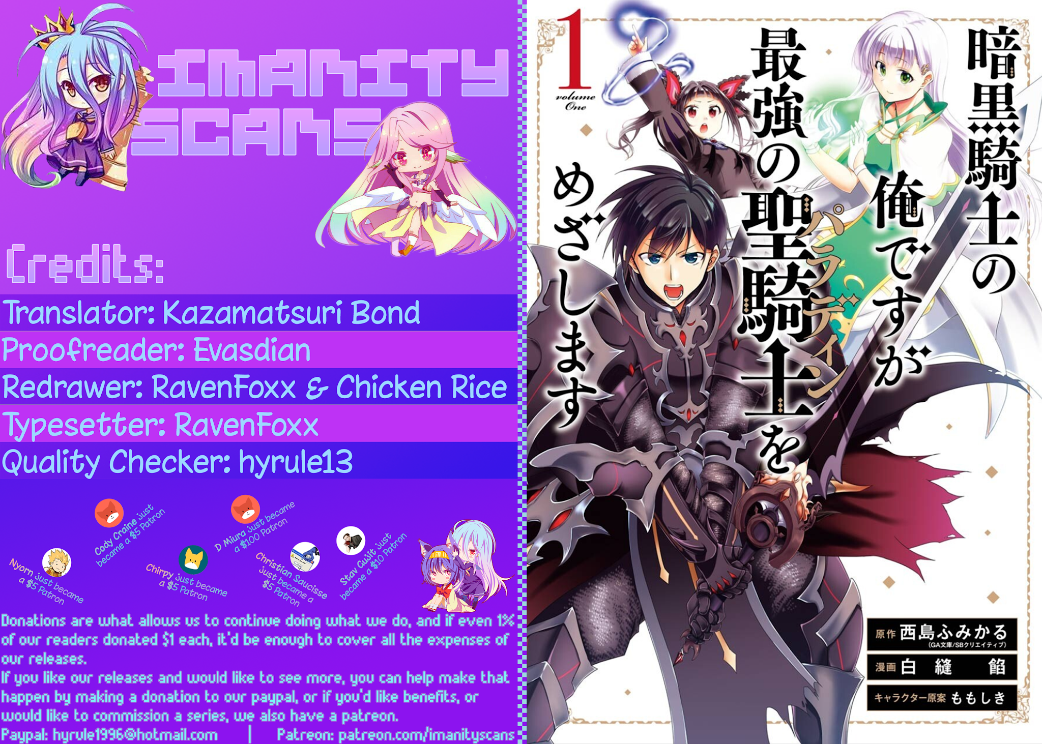 Ankoku Kishi no Ore desu Ga Saikyou no Seikishi wo Mezashimasu Chapter 3 page 1 - Chapter 3: The Princess's Doubts