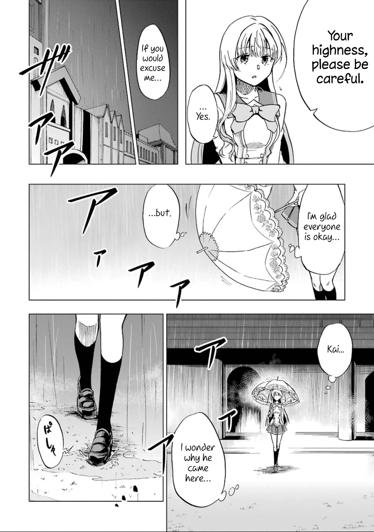 Ankoku Kishi no Ore desu Ga Saikyou no Seikishi wo Mezashimasu Chapter 3 page 17 - Chapter 3: The Princess's Doubts