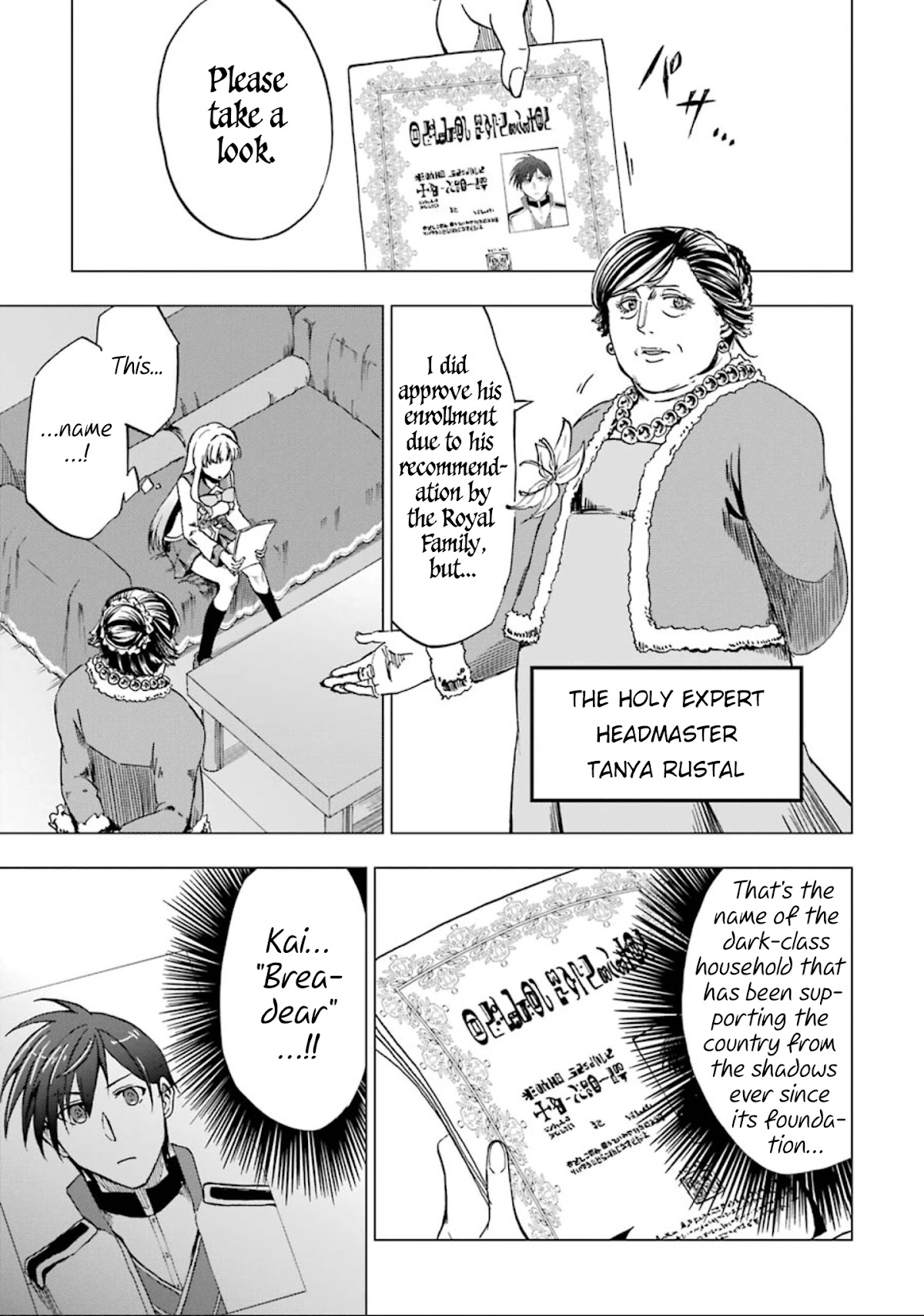 Ankoku Kishi no Ore desu Ga Saikyou no Seikishi wo Mezashimasu Chapter 3 page 6 - Chapter 3: The Princess's Doubts