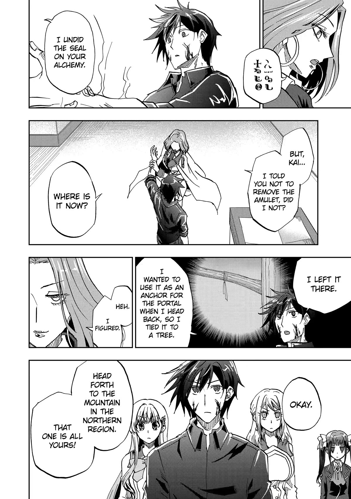 Ankoku Kishi no Ore desu Ga Saikyou no Seikishi wo Mezashimasu Chapter 37 page 20 - Chapter 37