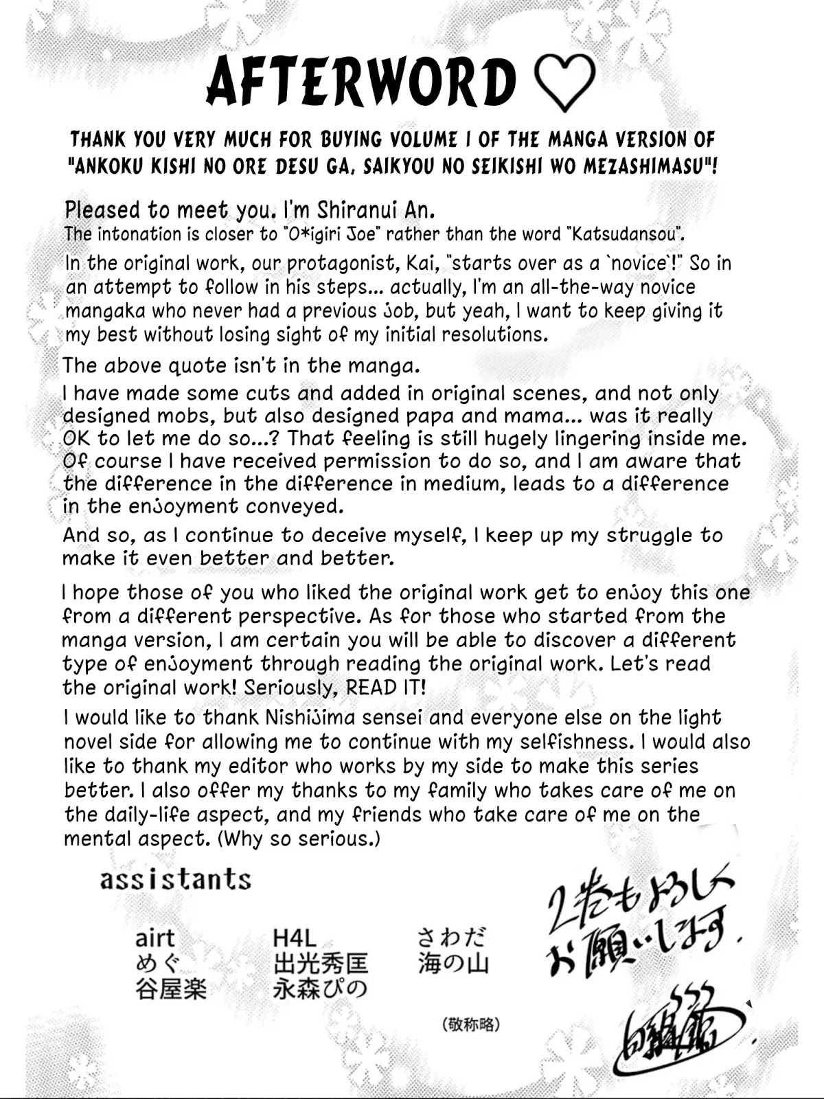 Ankoku Kishi no Ore desu Ga Saikyou no Seikishi wo Mezashimasu Chapter 5.5 page 5 - Chapter 5.5: Bonus Pages