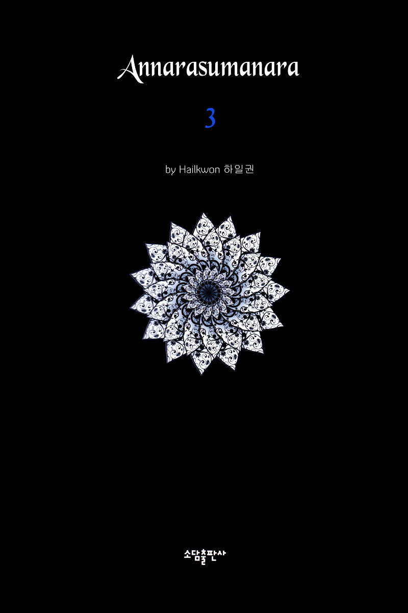 Annarasumanara Chapter 19 page 3 - Chapter 19 : episode 19 - To Ah-ee