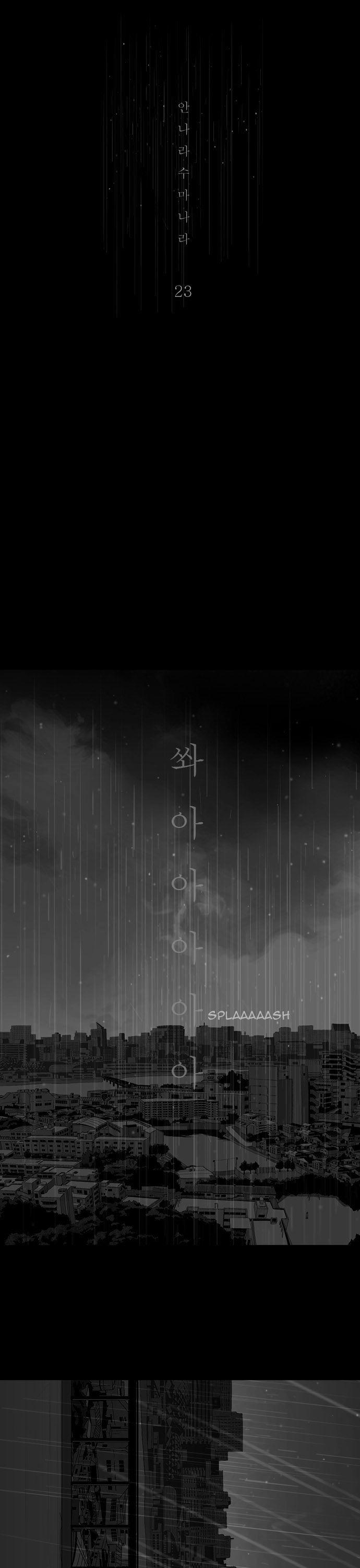 Annarasumanara Chapter 23 page 1 - Chapter 23 : Snow That Falls in Summer