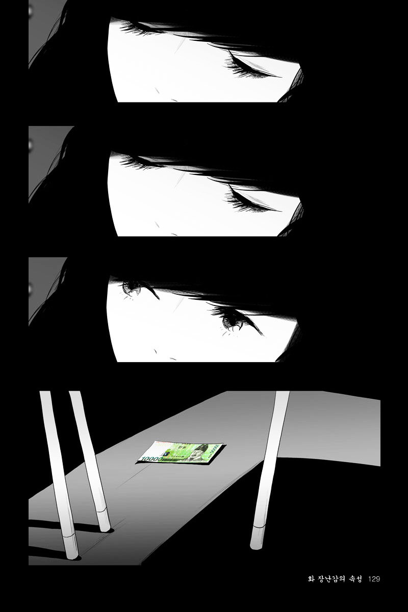 Annarasumanara Chapter 3 page 20 - Chapter 3 : episode 3 - Attributes of a Toy