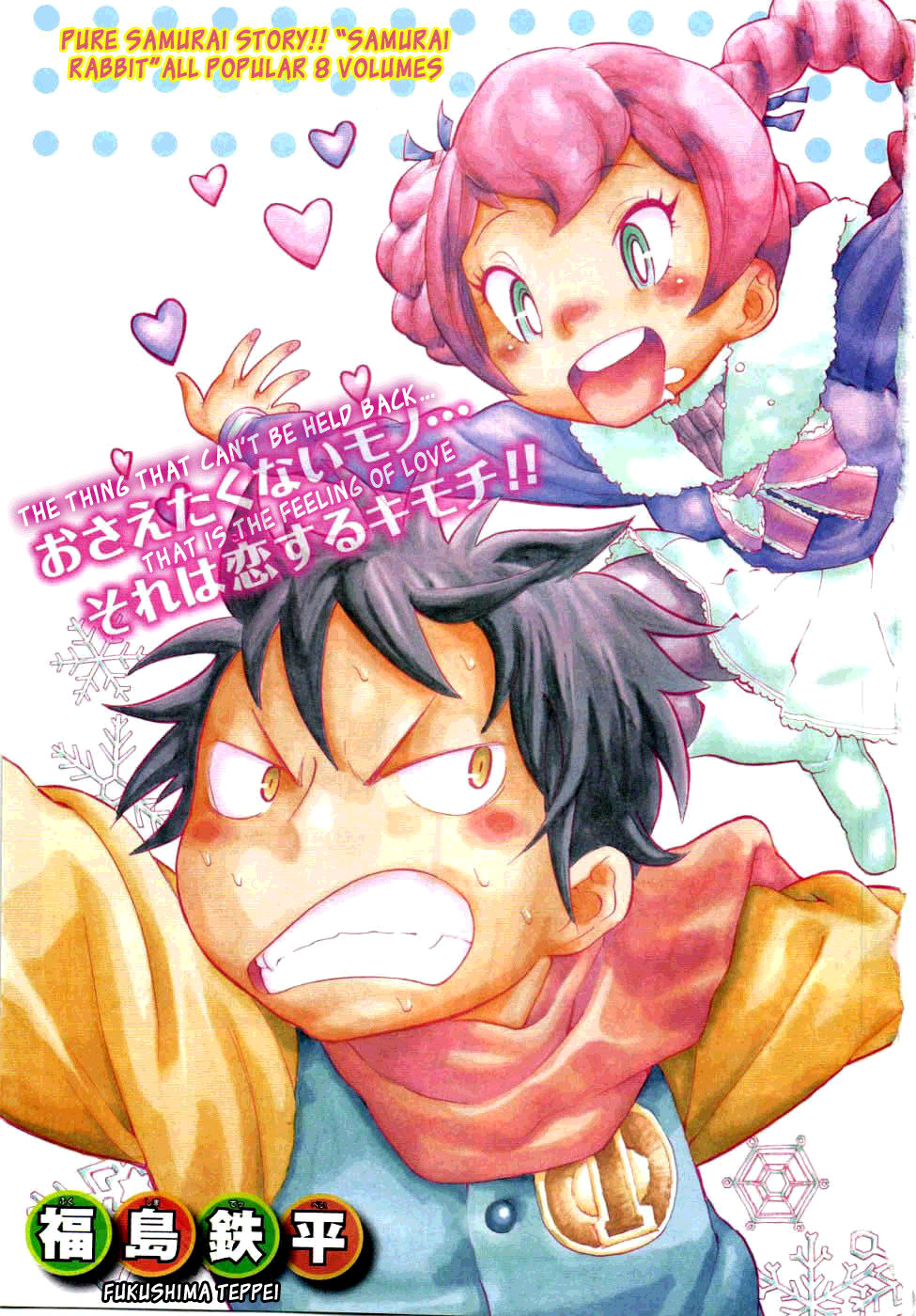 Anne-chan Tarou Chapter 0.2 page 3 - Chapter 0 v2 : [Oneshot]