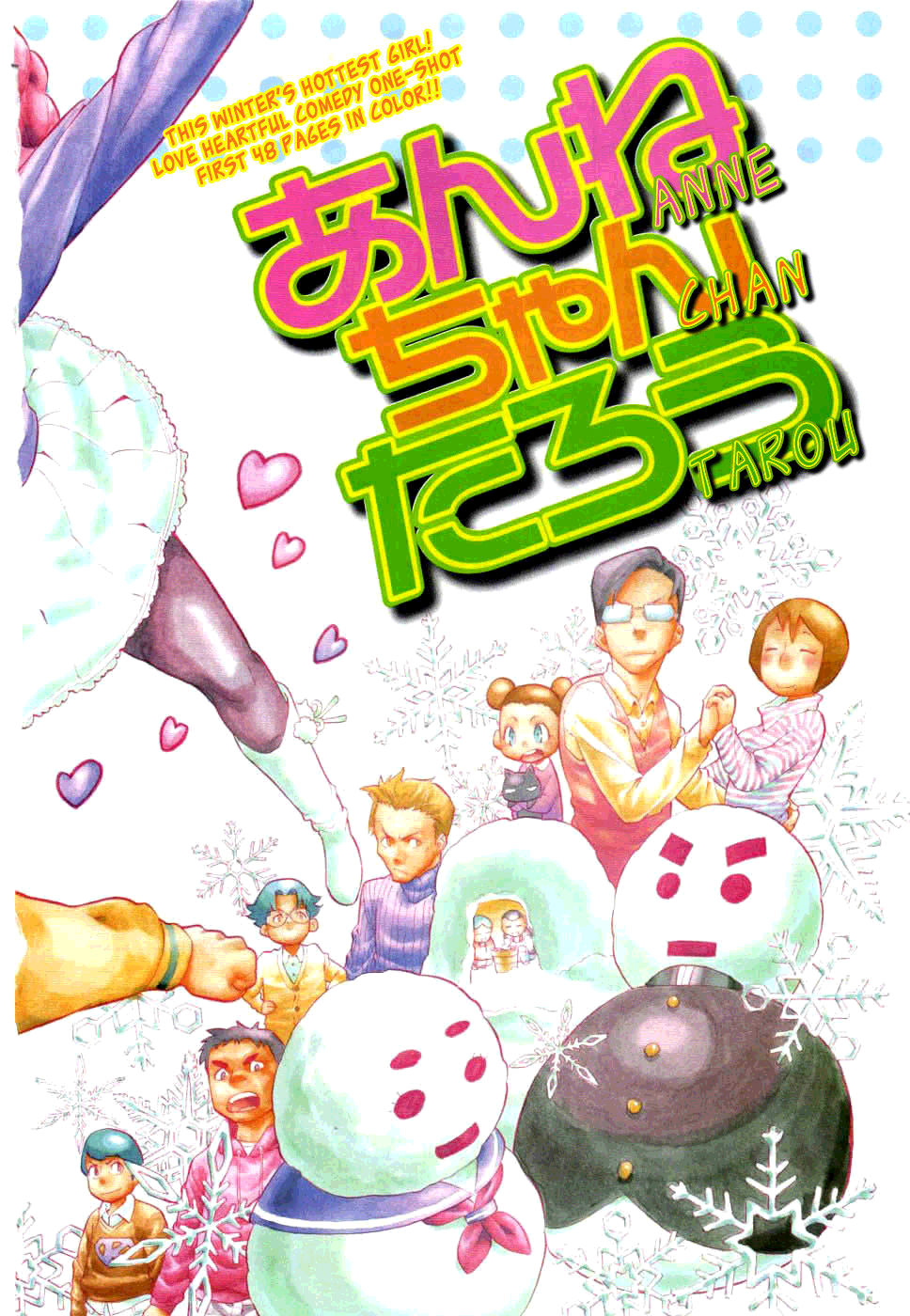 Anne-chan Tarou Chapter 0.2 page 4 - Chapter 0 v2 : [Oneshot]