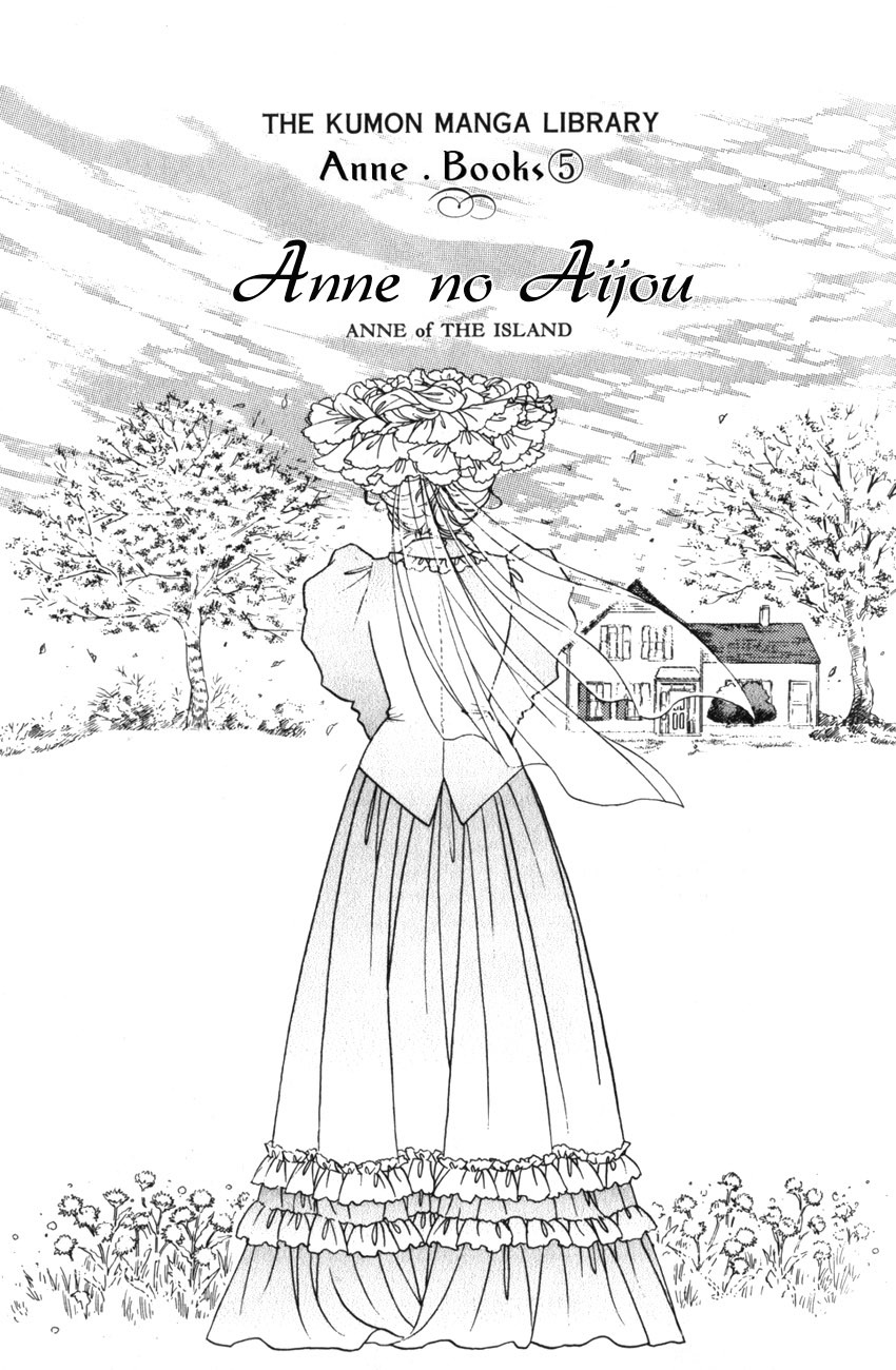 Anne no Aijou Chapter 1 page 2 - Chapter 1