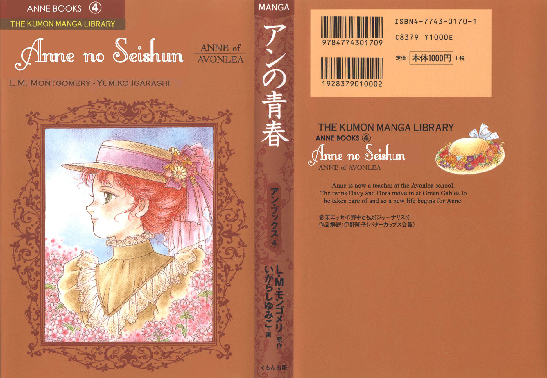 Anne no Seishun Chapter 1 page 1 - Chapter 1