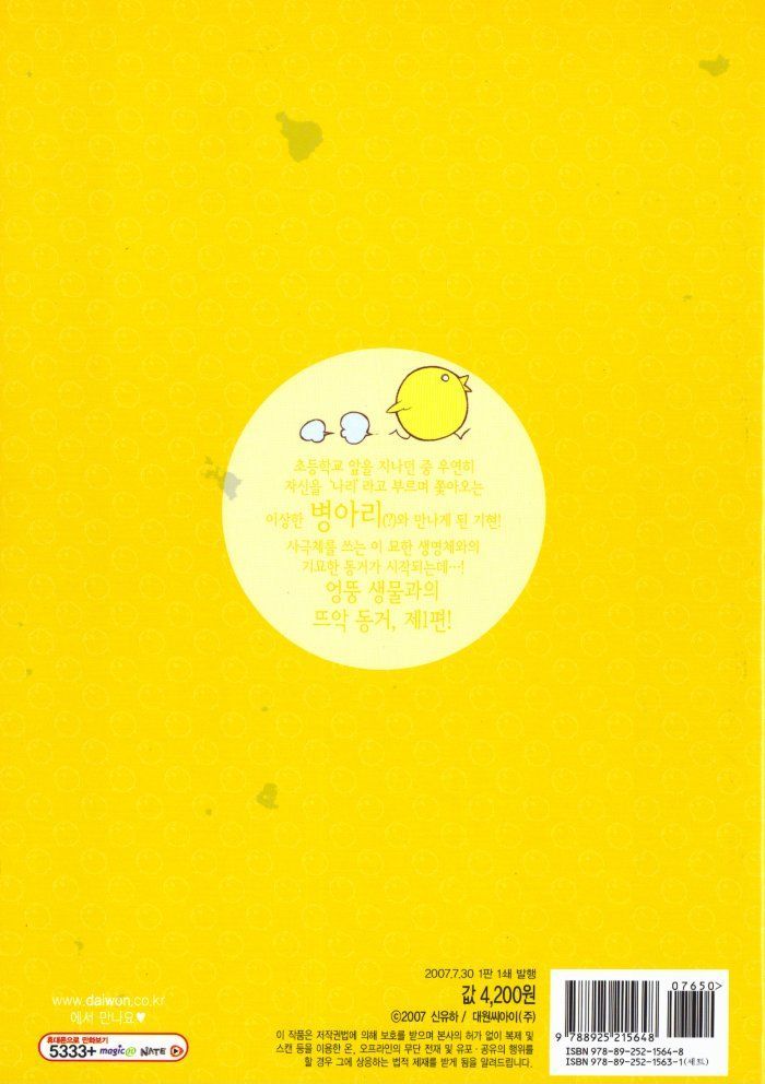 Annyeong, Pi Chapter 1.1 page 2 - Vol.01 Chapter 1