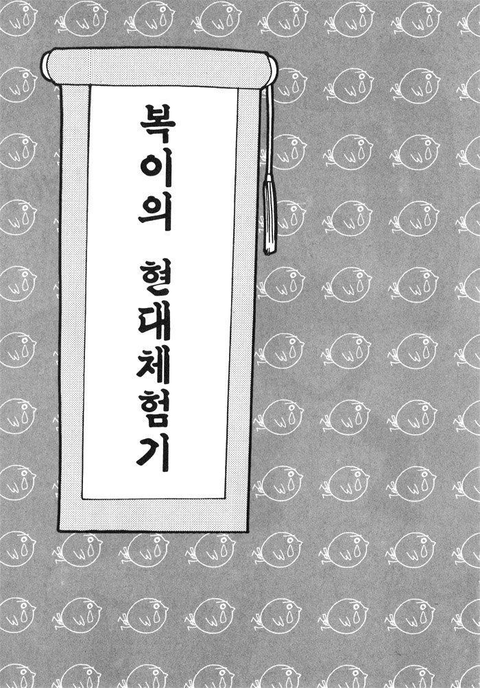Annyeong, Pi Chapter 1.10 page 10 - Vol.1 Chapter 10