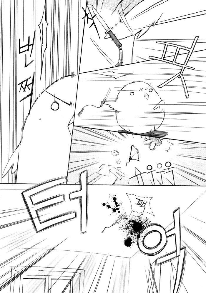 Annyeong, Pi Chapter 1.11 page 1 - Vol.1 Chapter 11