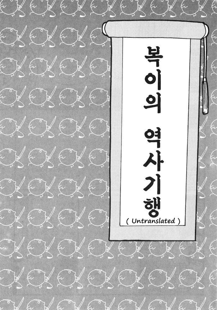 Annyeong, Pi Chapter 1.11 page 11 - Vol.1 Chapter 11