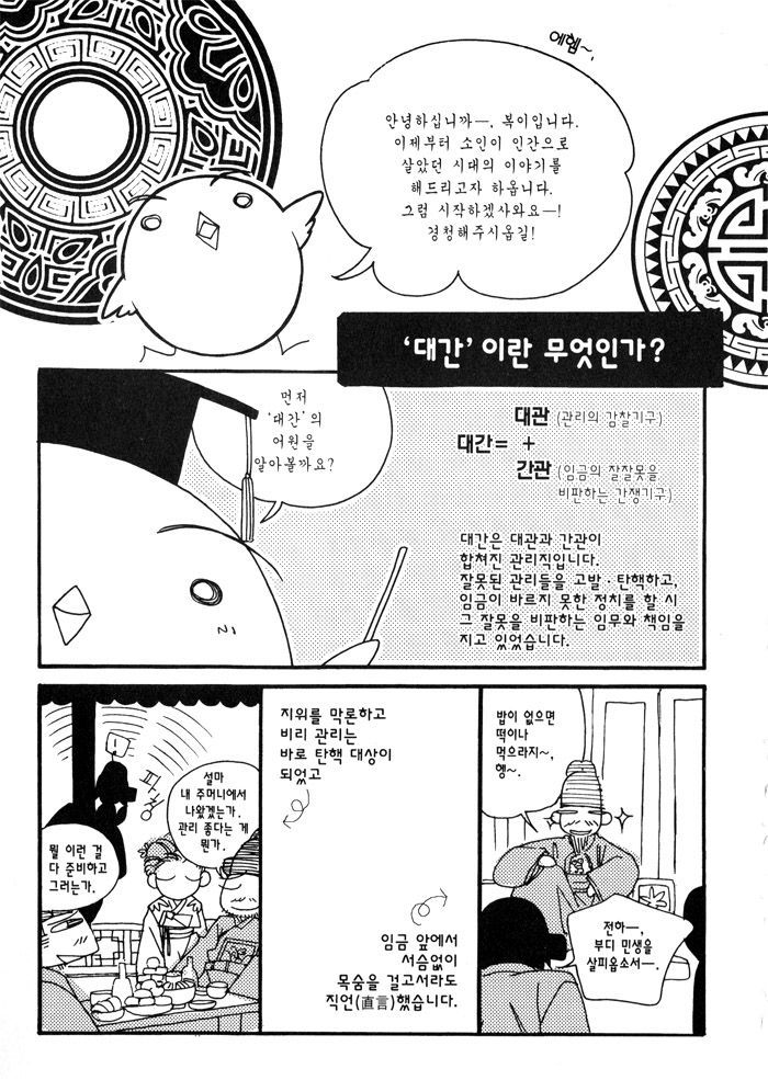 Annyeong, Pi Chapter 1.11 page 12 - Vol.1 Chapter 11
