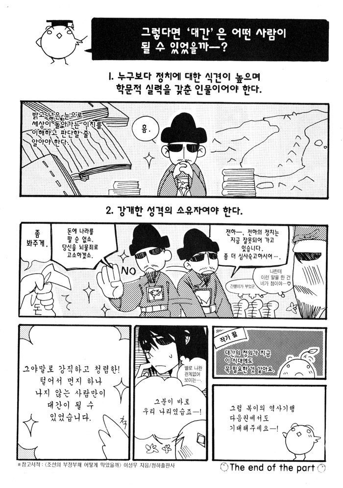 Annyeong, Pi Chapter 1.11 page 13 - Vol.1 Chapter 11