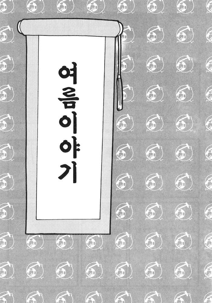 Annyeong, Pi Chapter 1.11 page 14 - Vol.1 Chapter 11