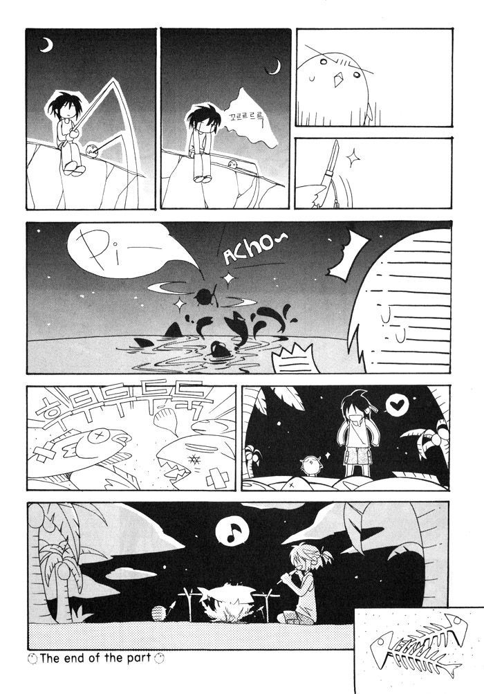 Annyeong, Pi Chapter 1.11 page 18 - Vol.1 Chapter 11