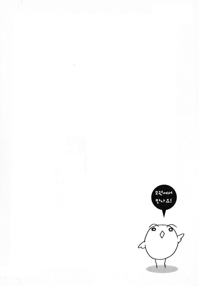 Annyeong, Pi Chapter 1.11 page 19 - Vol.1 Chapter 11