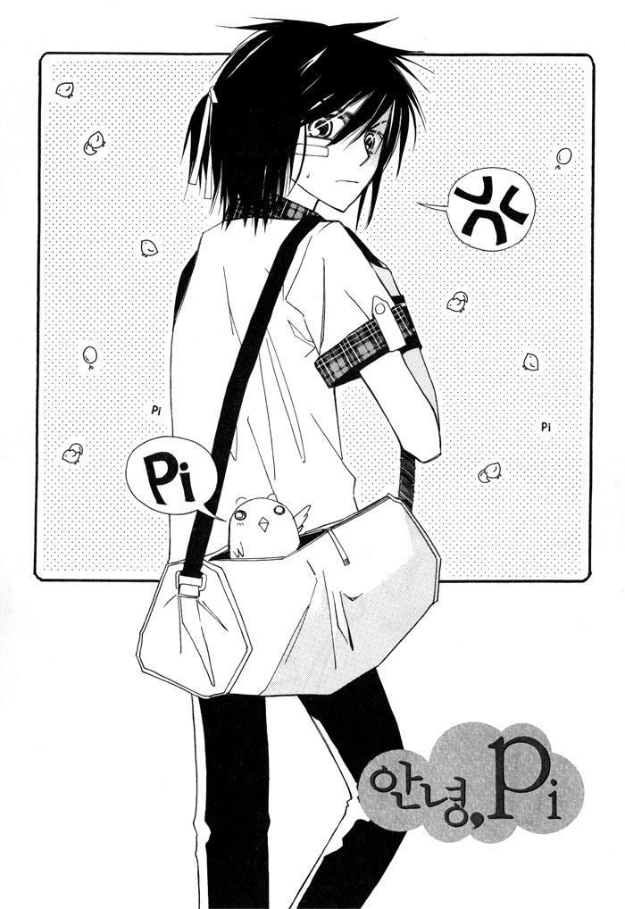 Annyeong, Pi Chapter 1.2 page 15 - Vol.01 Chapter 2