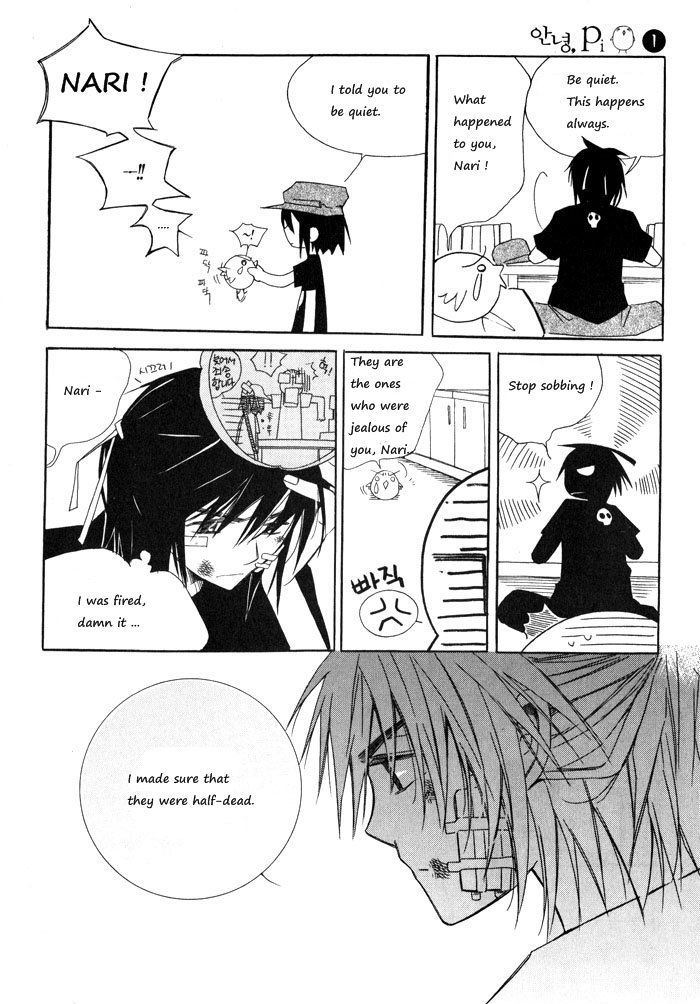 Annyeong, Pi Chapter 1.3 page 1 - Vol.01 Chapter 3