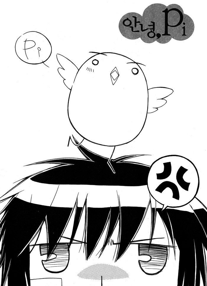 Annyeong, Pi Chapter 1.6 page 1 - Vol.01 Chapter 6
