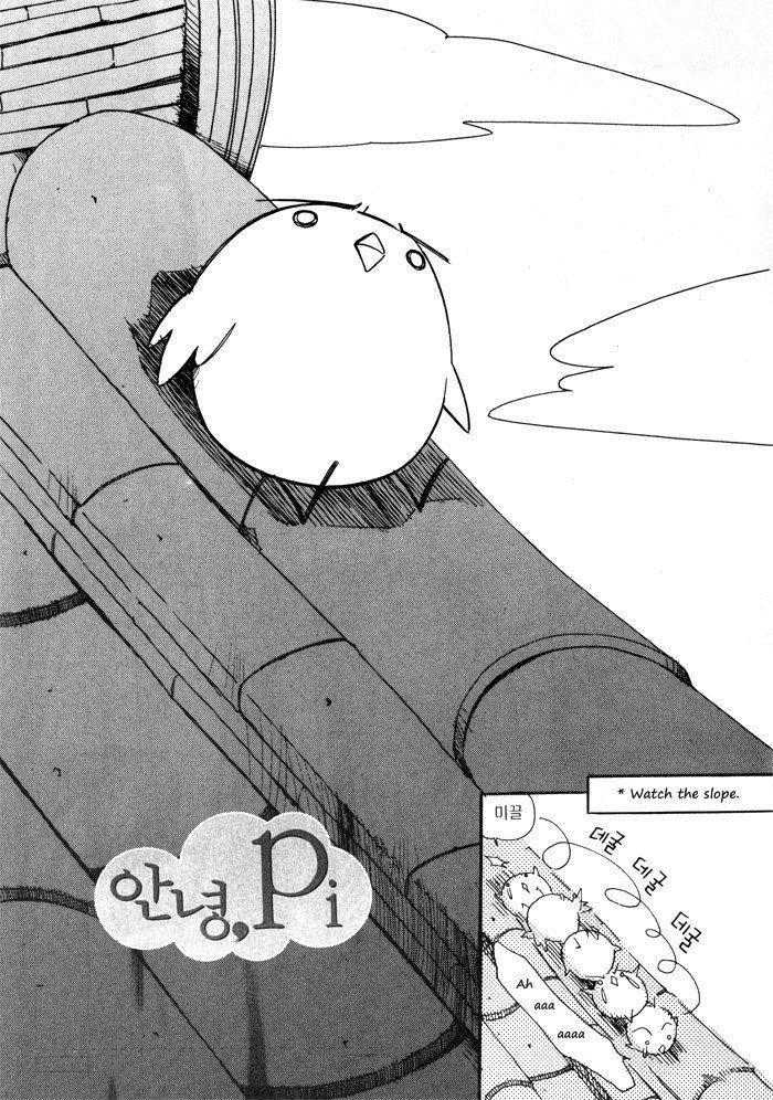 Annyeong, Pi Chapter 2.1 page 7 - Vol.02 Chapter 1