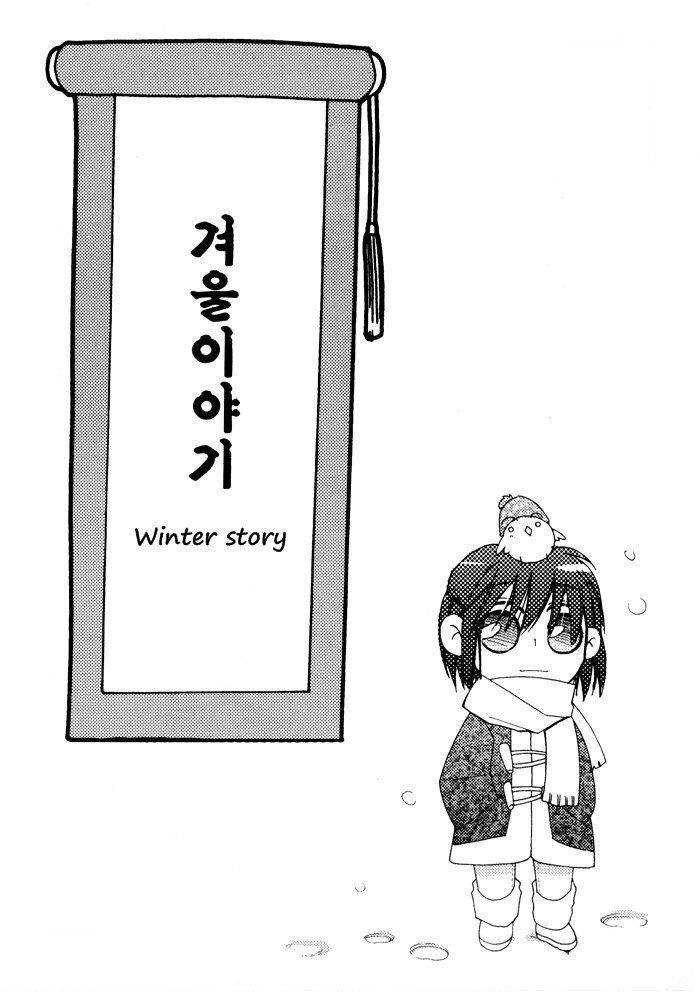 Annyeong, Pi Chapter 2.12 page 15 - Vol.2 Chapter 12