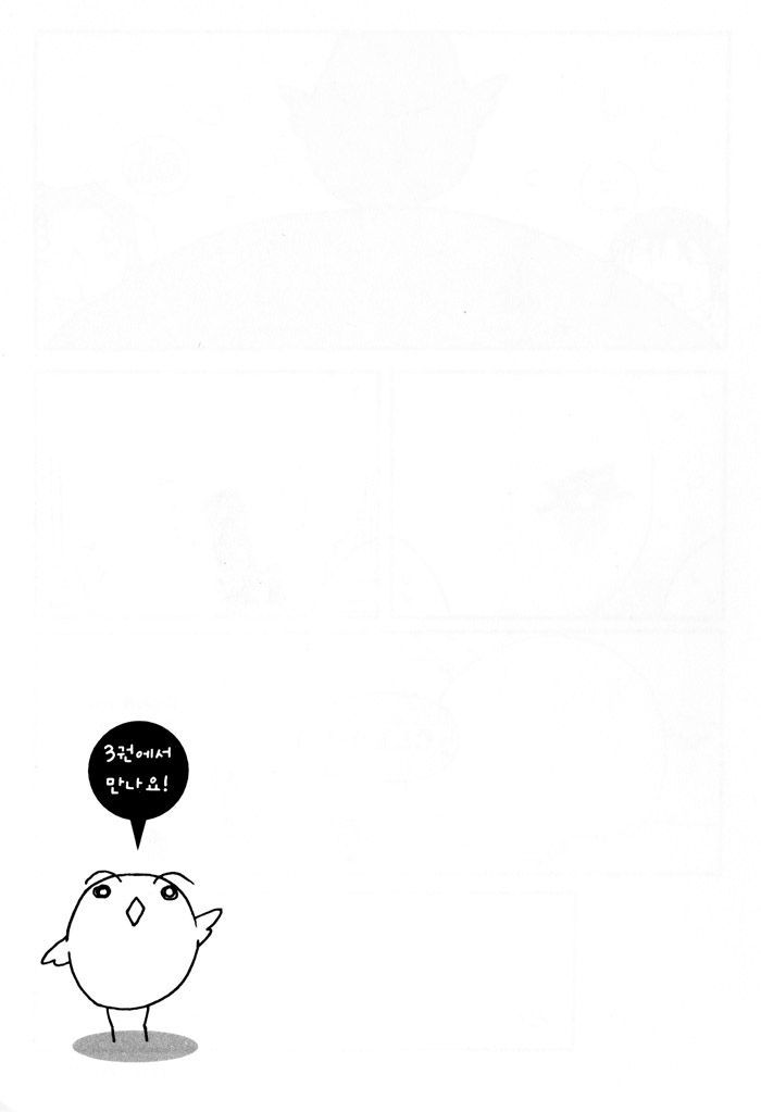Annyeong, Pi Chapter 2.12 page 20 - Vol.2 Chapter 12