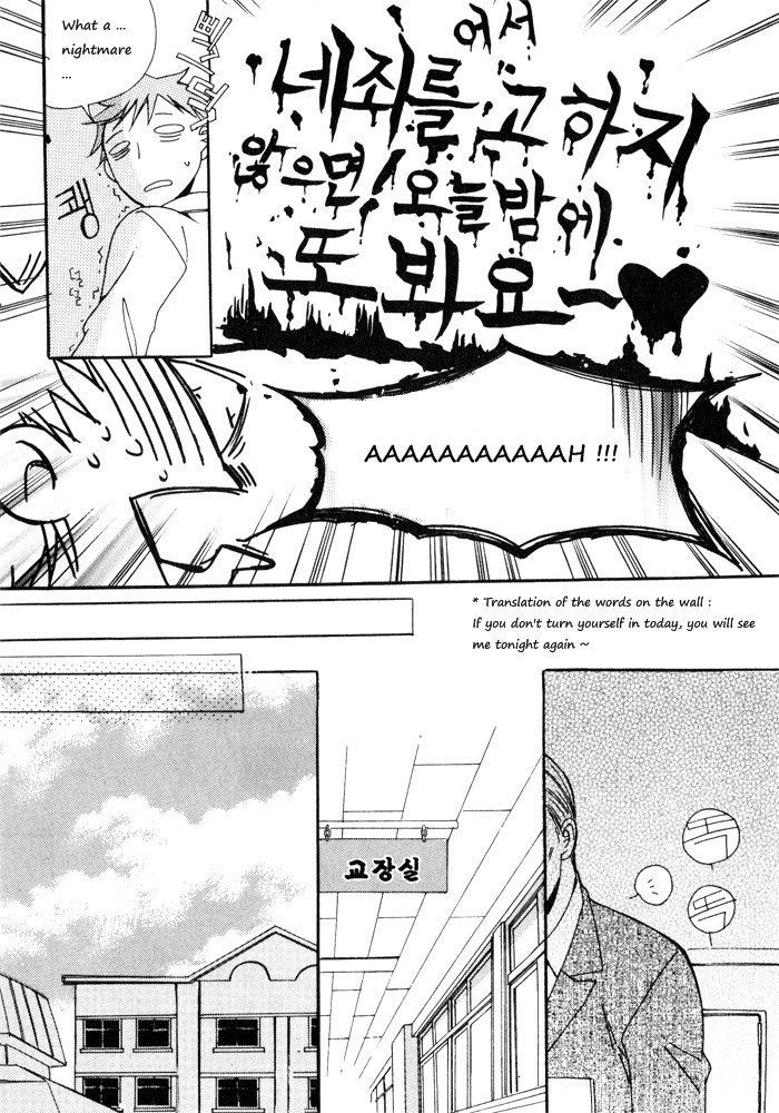 Annyeong, Pi Chapter 2.12 page 7 - Vol.2 Chapter 12