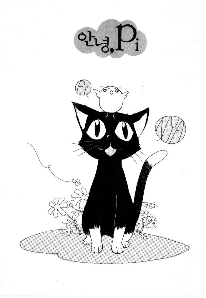 Annyeong, Pi Chapter 2.3 page 13 - Vol.02 Chapter 3
