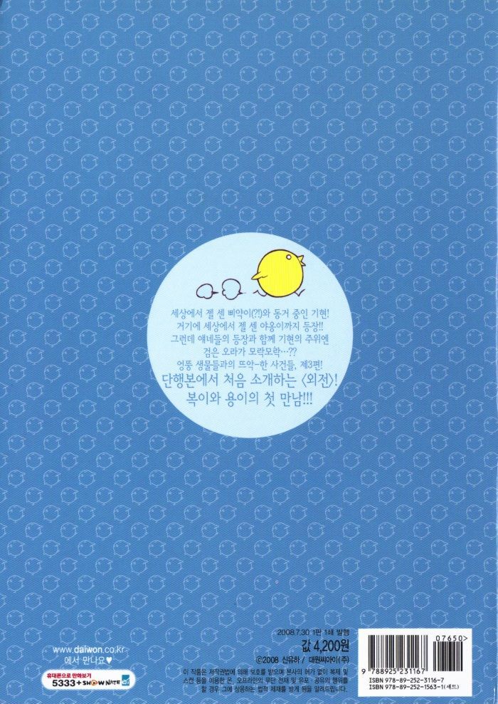 Annyeong, Pi Chapter 3.1 page 2 - Vol.03 Chapter 1