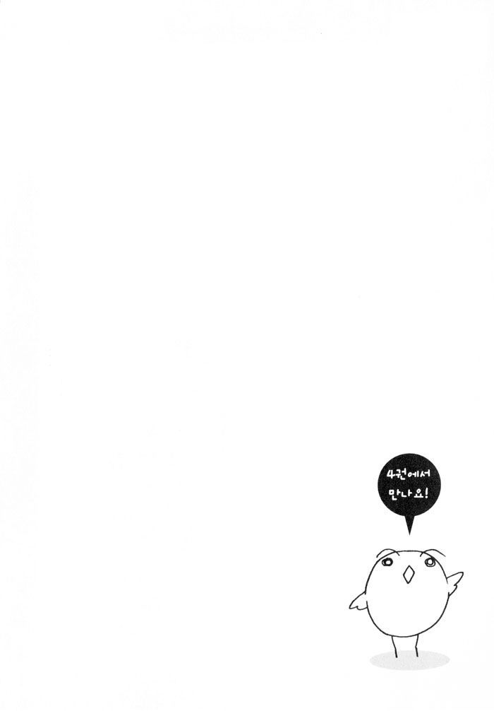 Annyeong, Pi Chapter 3.10 page 15 - Vol.3 Chapter 10