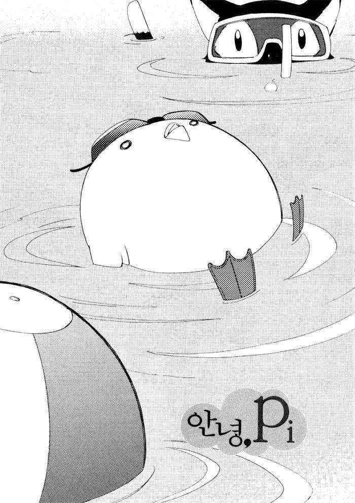 Annyeong, Pi Chapter 3.2 page 15 - Vol.03 Chapter 2