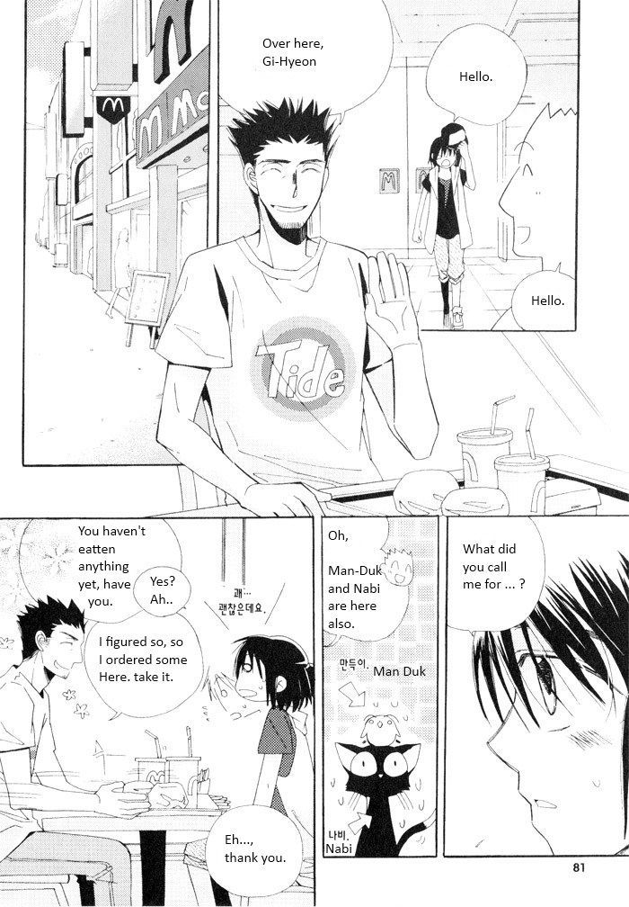 Annyeong, Pi Chapter 3.5 page 15 - Vol.3 Chapter 5