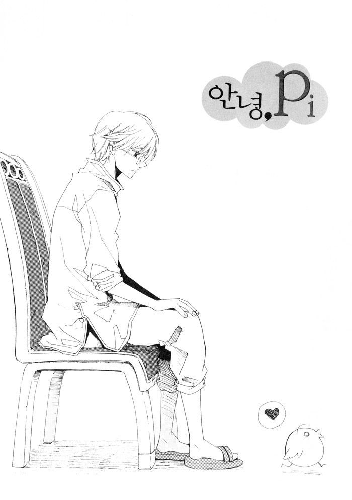 Annyeong, Pi Chapter 3.6 page 7 - Vol.3 Chapter 6