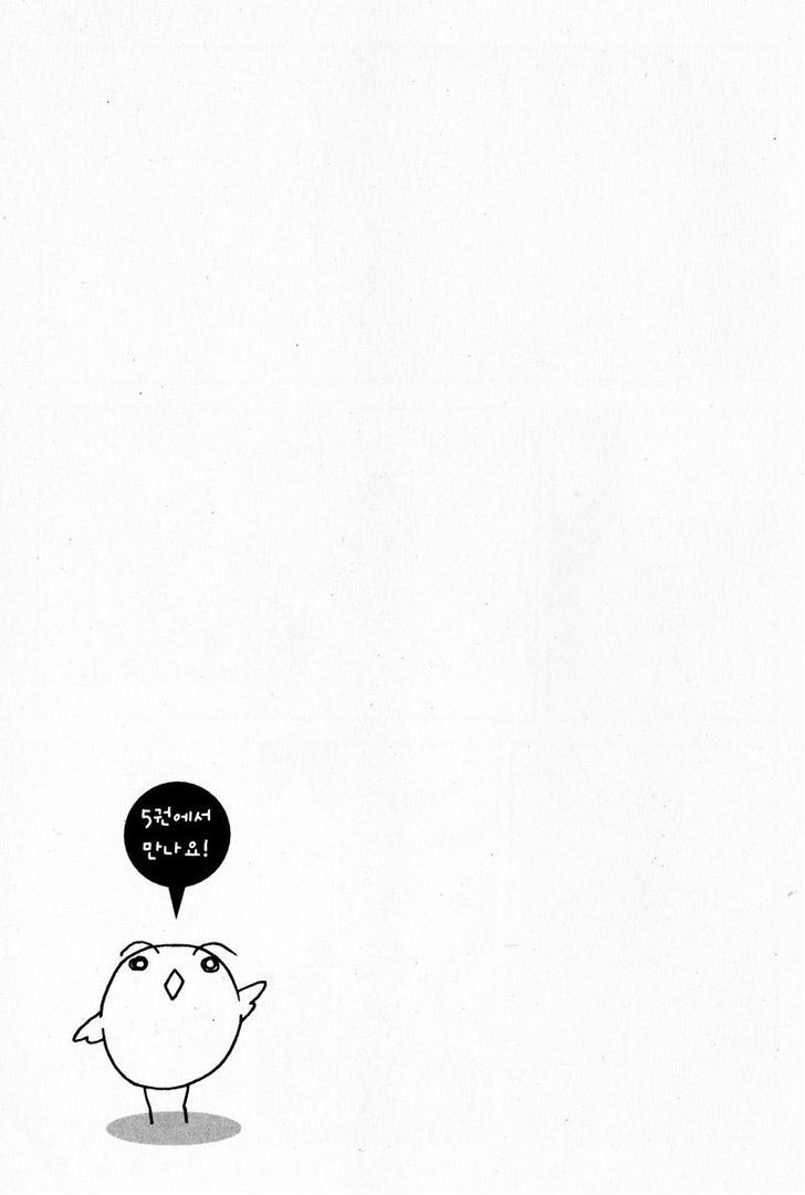 Annyeong, Pi Chapter 4.10 page 18 - Vol.4 Chapter 10