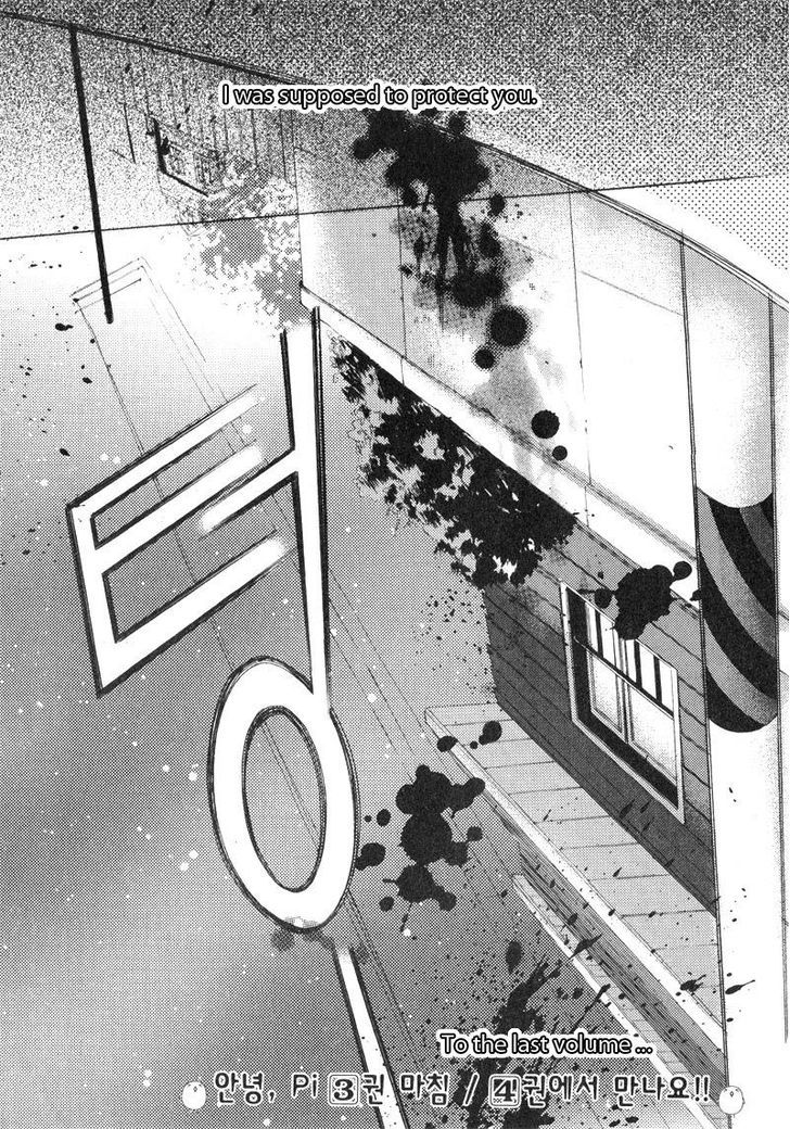 Annyeong, Pi Chapter 4.10 page 4 - Vol.4 Chapter 10