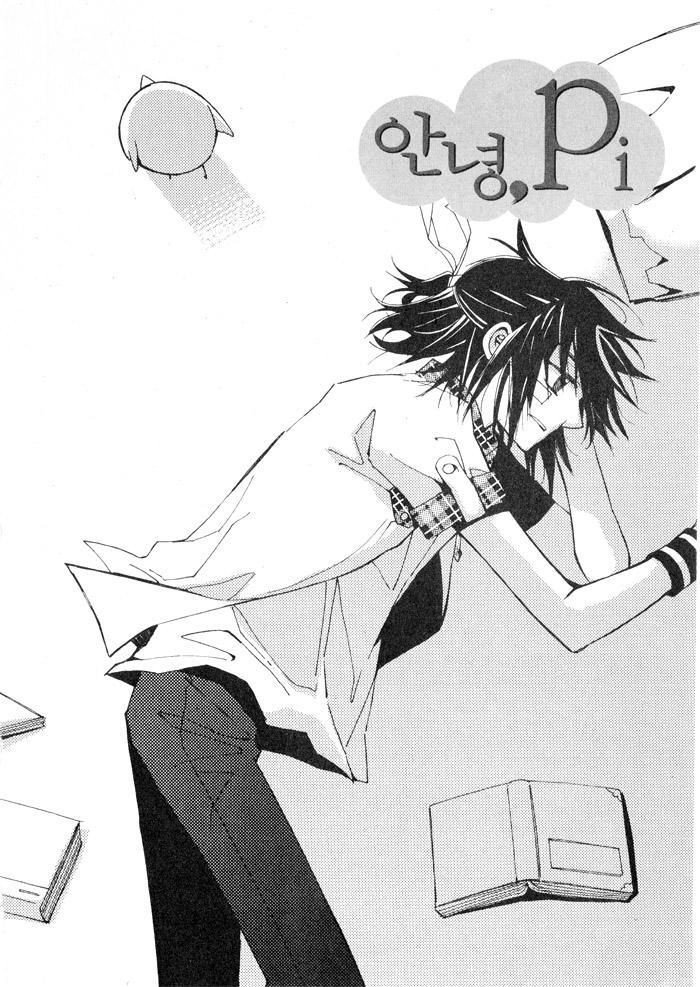 Annyeong, Pi Chapter 4.2 page 11 - Vol.04 Chapter 2