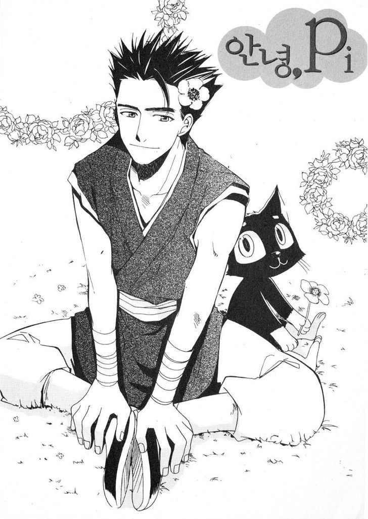 Annyeong, Pi Chapter 4.7 page 13 - Vol.04 Chapter 7