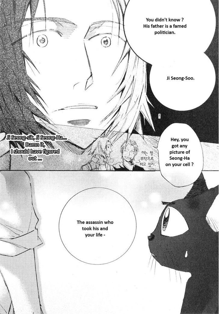 Annyeong, Pi Chapter 4.7 page 5 - Vol.04 Chapter 7