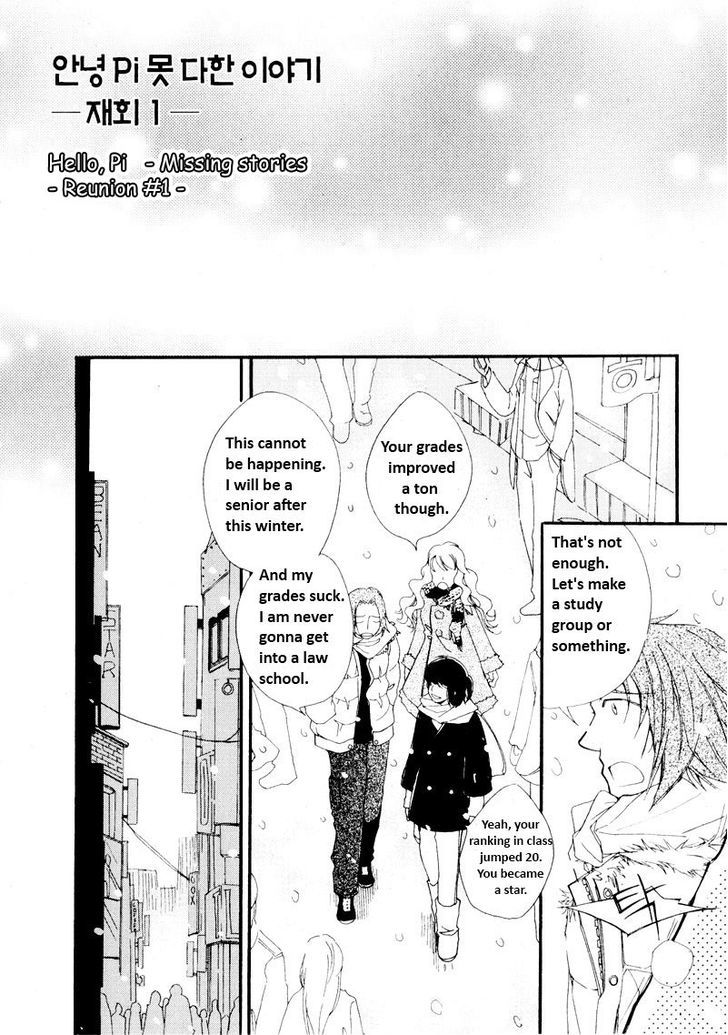 Annyeong, Pi Chapter 5.11 page 12 - Vol.05 Chapter 11