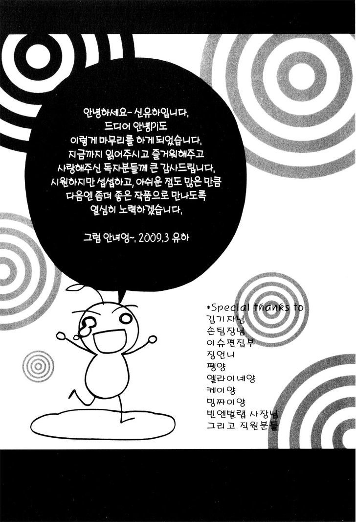 Annyeong, Pi Chapter 5.12 page 22 - Vol.05 Chapter 12