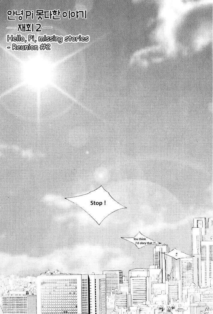 Annyeong, Pi Chapter 5.12 page 5 - Vol.05 Chapter 12