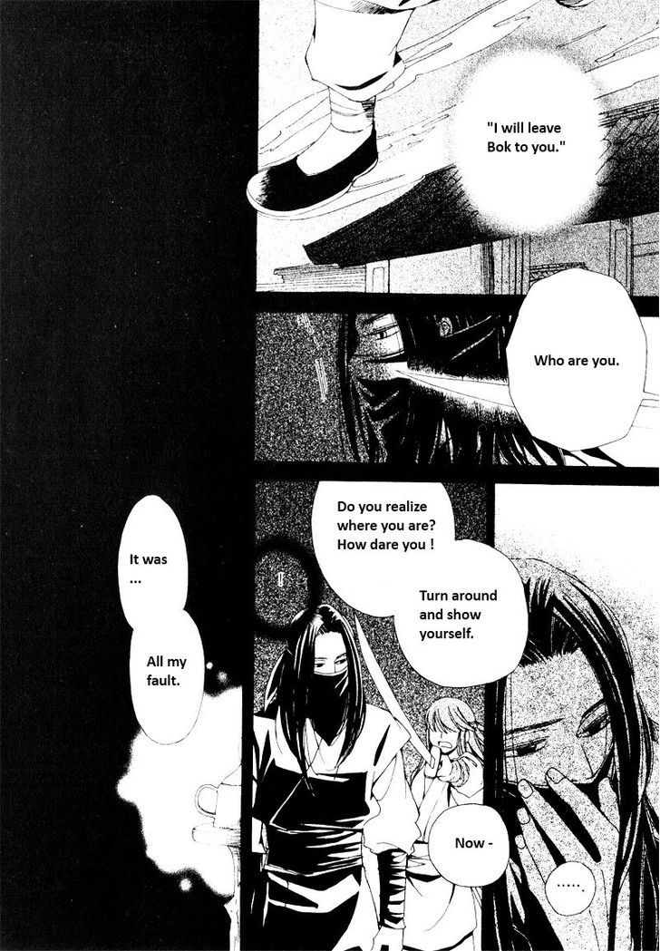 Annyeong, Pi Chapter 5.5 page 13 - Vol.05 Chapter 5
