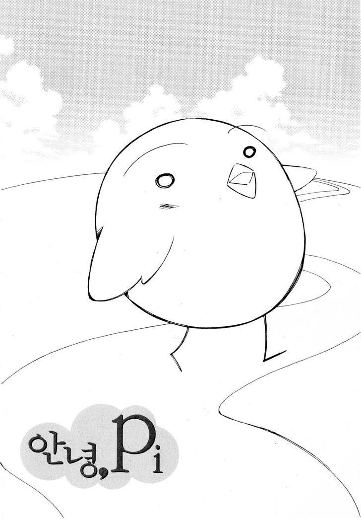 Annyeong, Pi Chapter 5.8 page 8 - Vol.05 Chapter 8