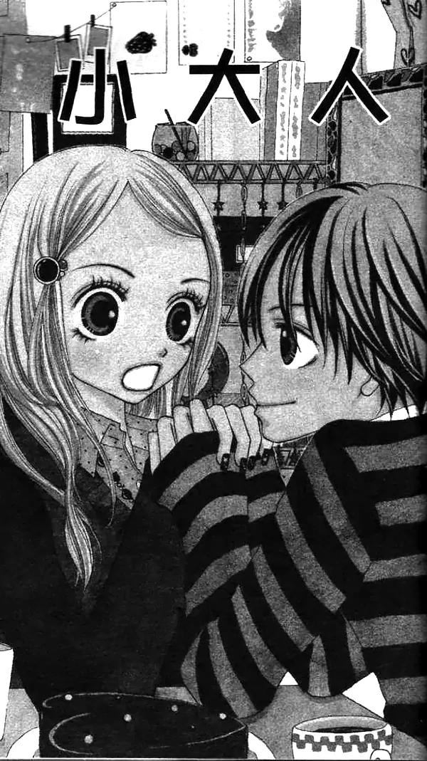 Annyui na Kanojo Chapter 5 page 4 - Chapter 5: Small Adult [End]